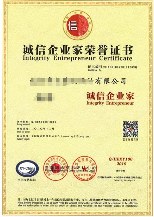 誠信AAA級企業(yè)家稱號-海南許可資質(zhì)辦理-錢生錢財務(wù)咨詢