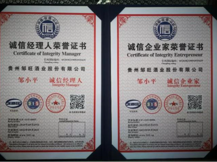 誠信AAA級企業(yè)家稱號-海南許可資質(zhì)代辦-錢生錢財務(wù)咨詢