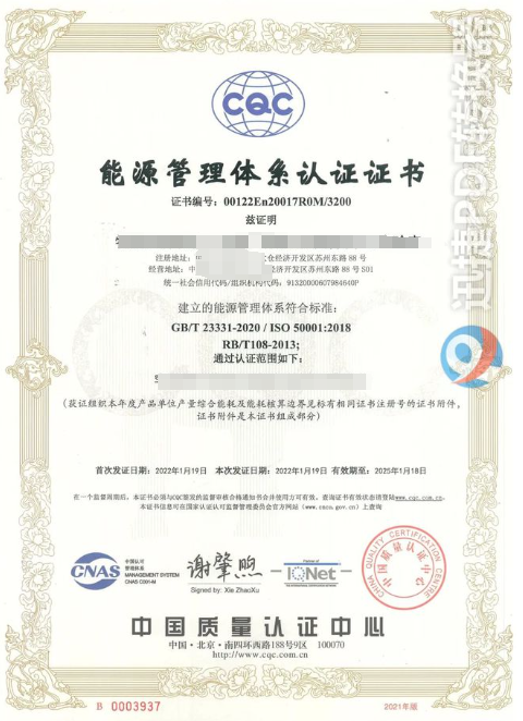 IS050001能源管理體系-海南許可資質代辦-錢生錢財務咨詢