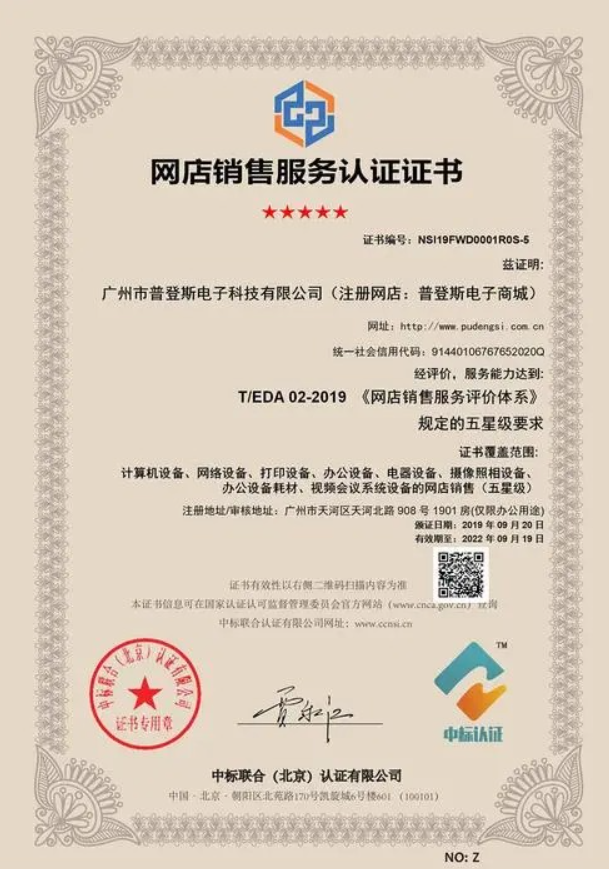 網(wǎng)店銷(xiāo)售服務(wù)認(rèn)證-海南許可資質(zhì)辦理-錢(qián)生錢(qián)財(cái)務(wù)咨詢(xún)