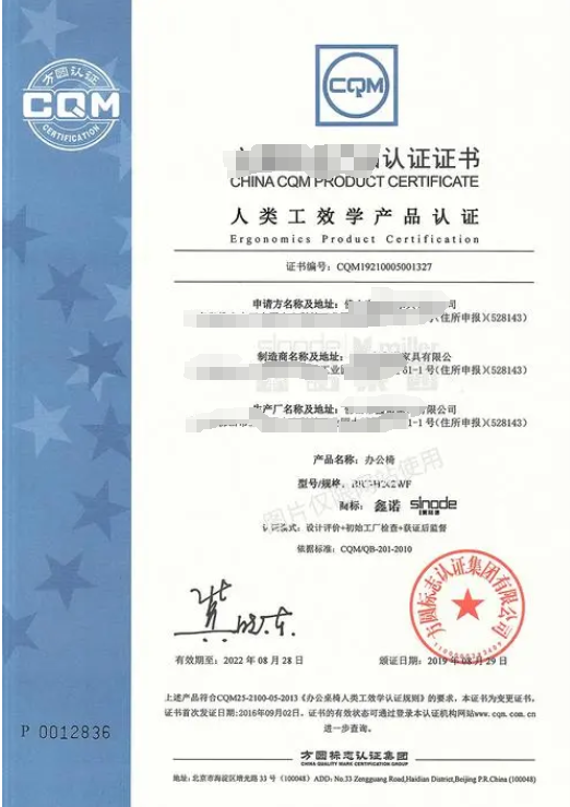 人類工效學產品認證-海南許可資質代辦-錢生錢財務咨詢