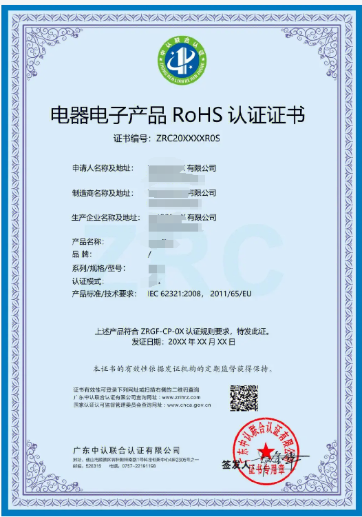 電器電子ROHS認(rèn)證-海南許可資質(zhì)代辦-錢生錢財(cái)務(wù)咨詢