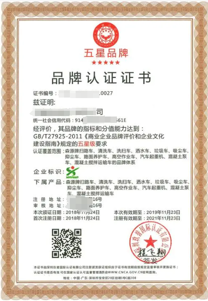 五星品牌認證-海南許可資質代辦理-錢生錢財務咨詢