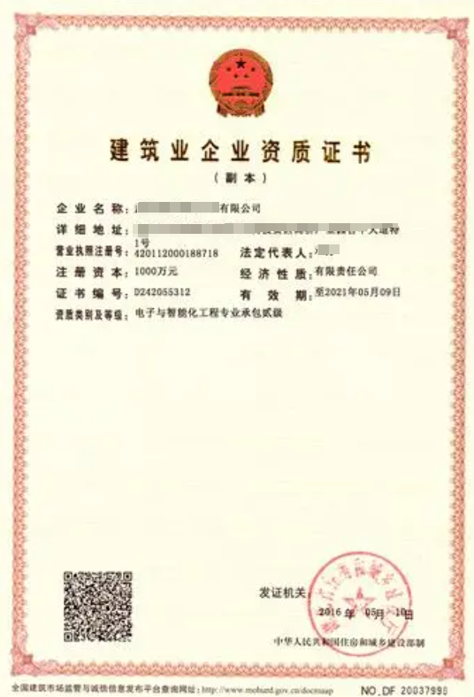 電子與智能化工程專業(yè)承包資質(zhì)標(biāo)準(zhǔn)-海南許可資質(zhì)辦理-錢生錢財(cái)務(wù)咨詢