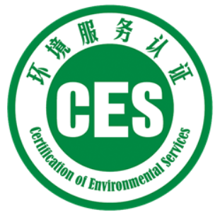 環(huán)境服務認證-海南許可資質辦理-錢生錢財務咨詢