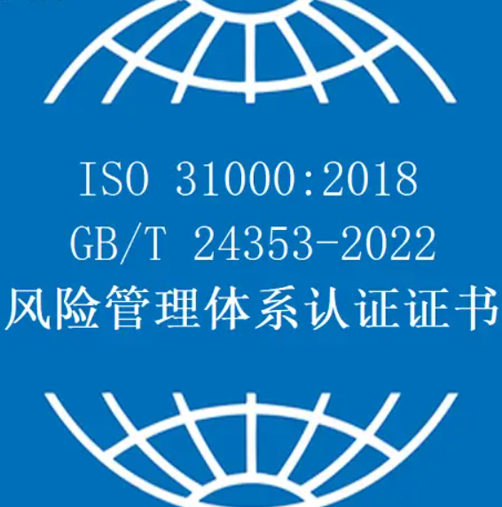 風(fēng)險管理體系認(rèn)證-海南許可資質(zhì)辦理-錢生錢財(cái)務(wù)咨詢