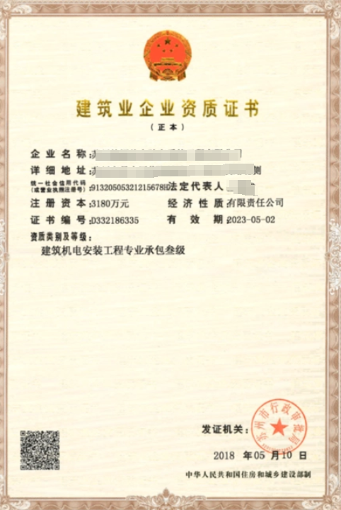 建筑機電安裝工程專業承包資質標準-海南許可資質辦理-錢生錢財務咨詢
