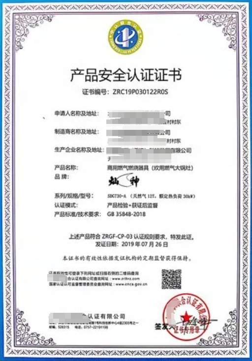 產品安全認證-海南許可資質 代辦理錢生錢財務咨詢