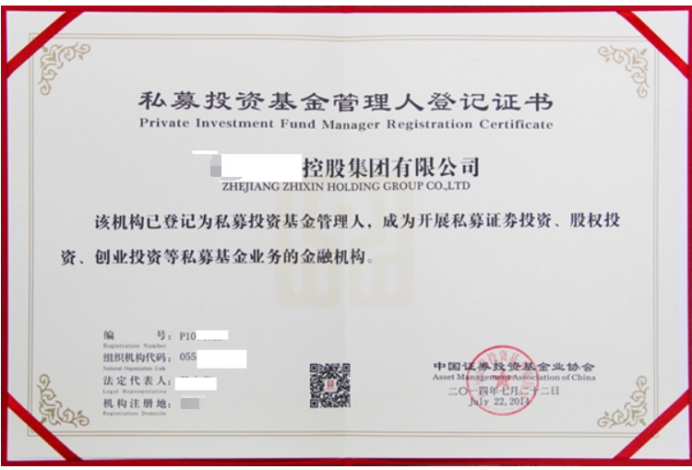 私募基金注冊的資本要求
